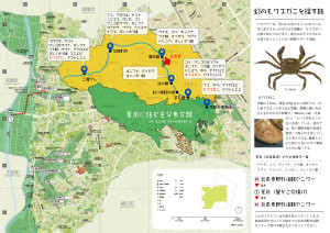 mokuzugani_map