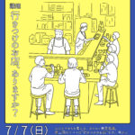 第２回　北本未来会議　開催